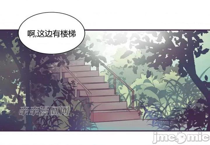 囚笼少女 囚笼少女-第9话 第10页