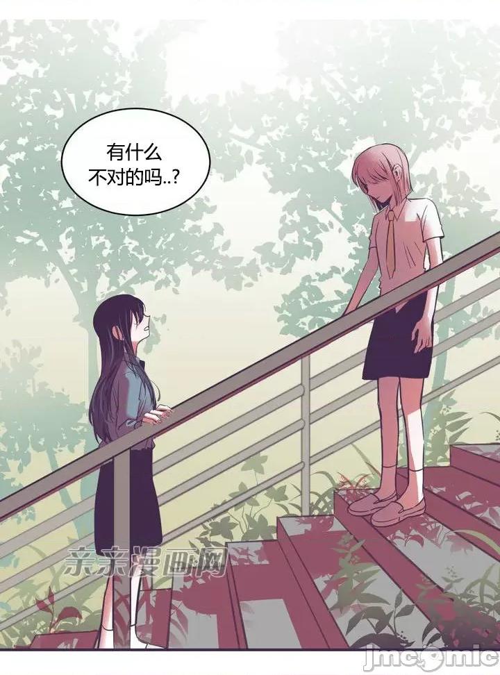 囚笼少女 囚笼少女-第9话 第16页