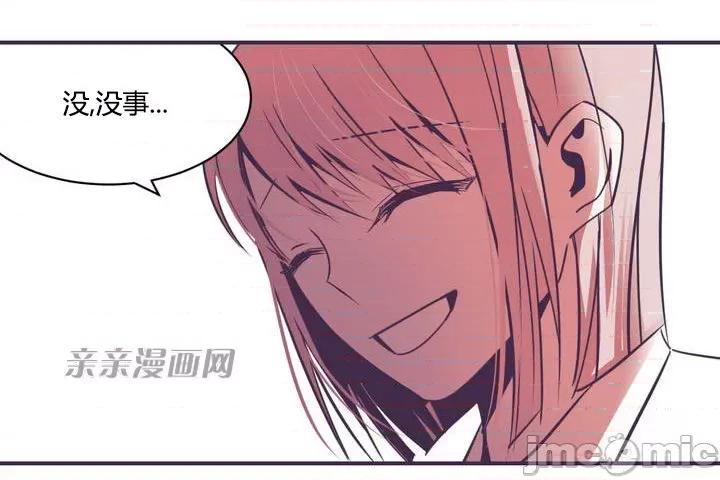 囚笼少女 囚笼少女-第9话 第17页