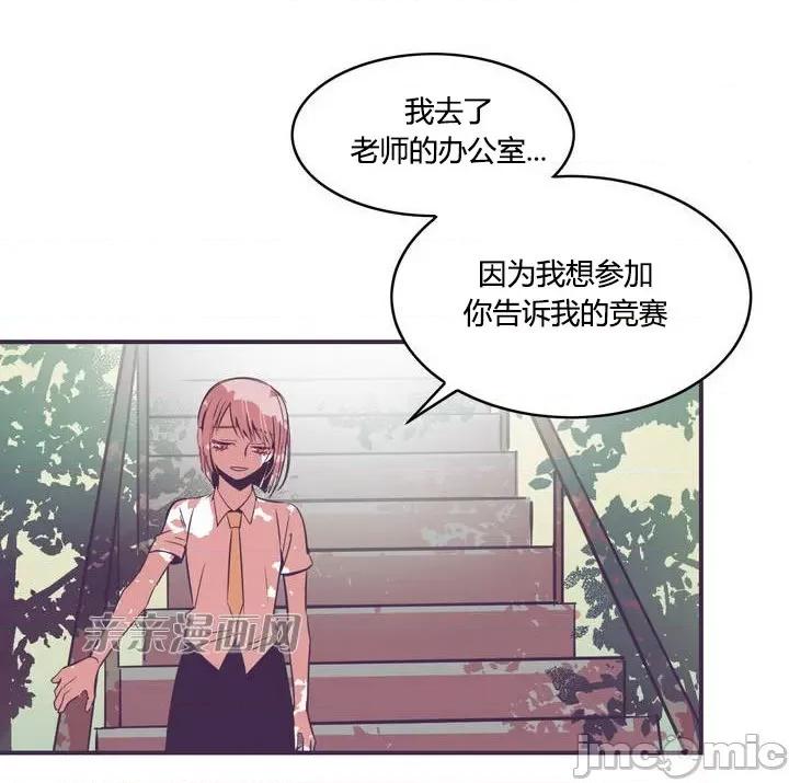 囚笼少女 囚笼少女-第9话 第19页