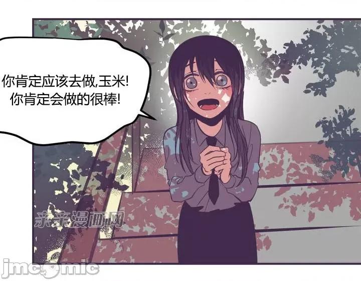 囚笼少女 囚笼少女-第9话 第20页