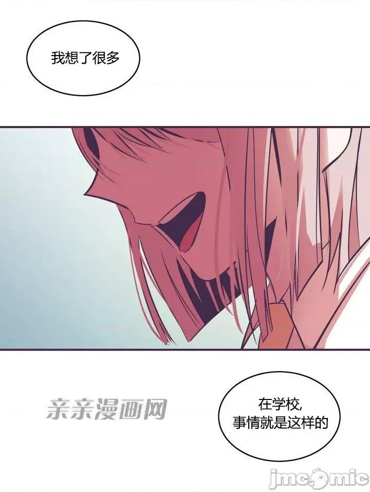 囚笼少女 囚笼少女-第9话 第24页