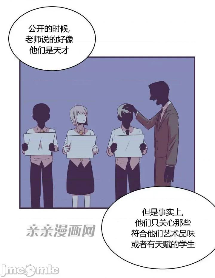 囚笼少女 囚笼少女-第9话 第25页