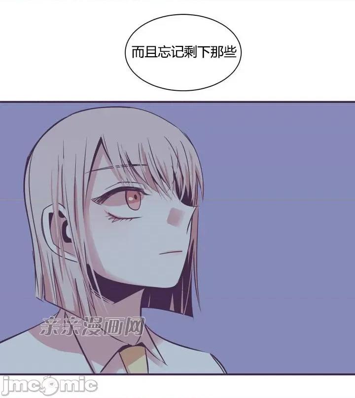 囚笼少女 囚笼少女-第9话 第26页