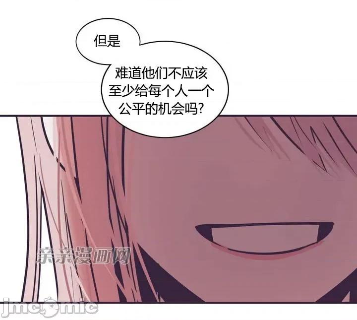 囚笼少女 囚笼少女-第9话 第28页