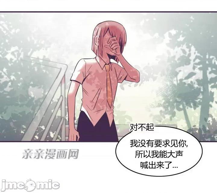 囚笼少女 囚笼少女-第9话 第32页