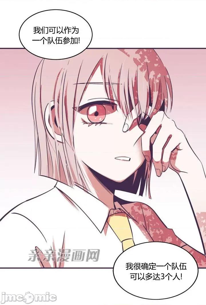 囚笼少女 囚笼少女-第9话 第35页