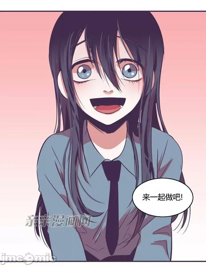 囚笼少女 囚笼少女-第9话 第39页