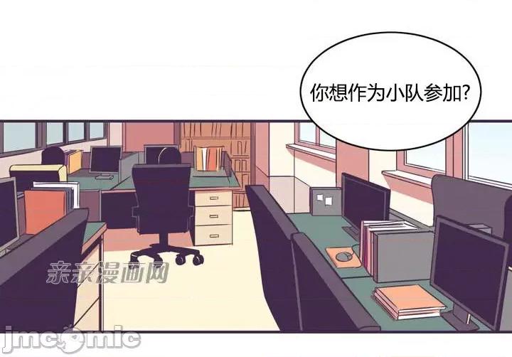 囚笼少女 囚笼少女-第9话 第41页