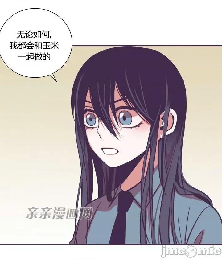 囚笼少女 囚笼少女-第9话 第43页