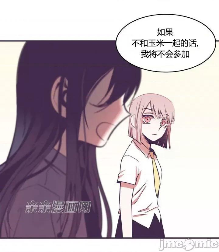 囚笼少女 囚笼少女-第9话 第44页