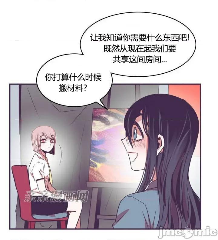 囚笼少女 囚笼少女-第9话 第52页