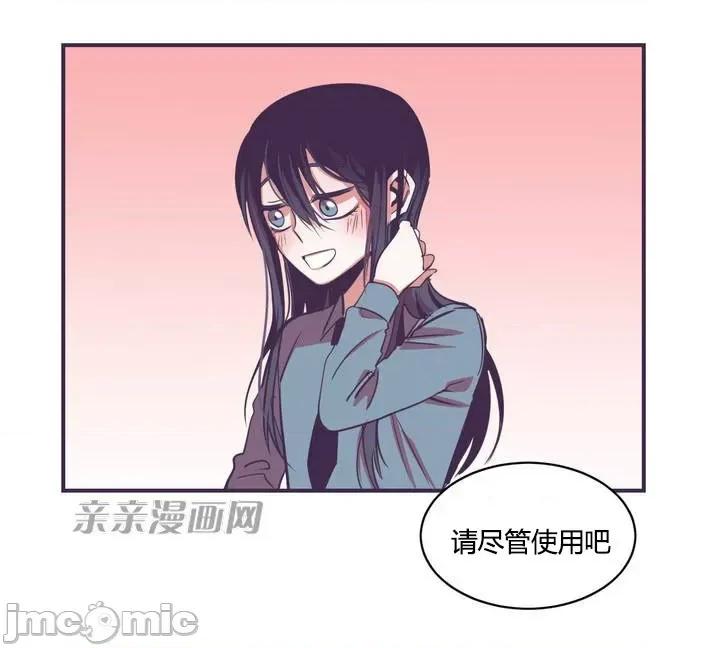 囚笼少女 囚笼少女-第9话 第55页