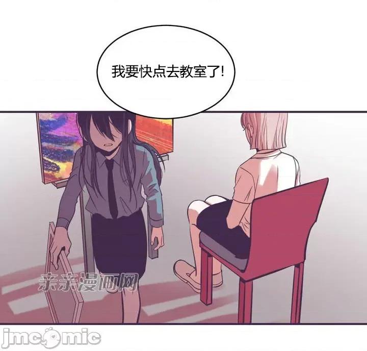 囚笼少女 囚笼少女-第9话 第58页