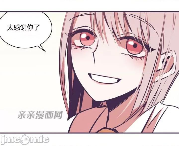 囚笼少女 囚笼少女-第9话 第61页