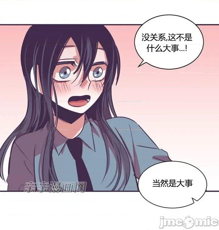 囚笼少女 囚笼少女-第9话 第62页