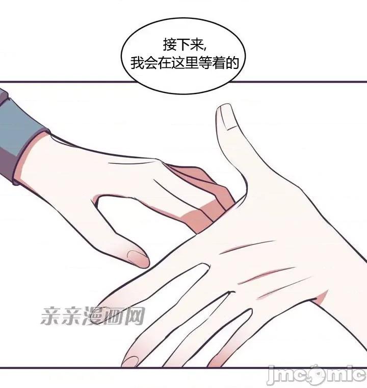 囚笼少女 囚笼少女-第9话 第64页