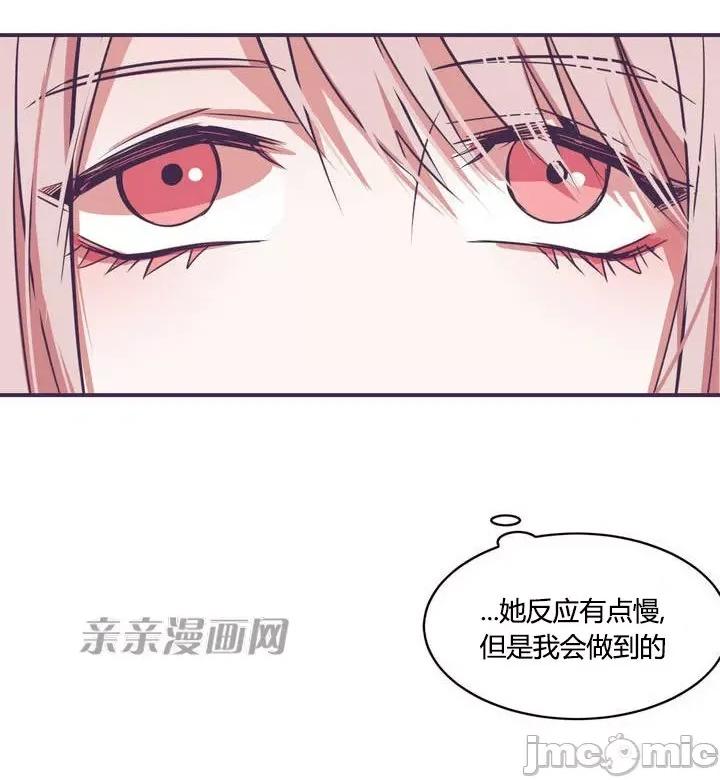 囚笼少女 囚笼少女-第9话 第71页