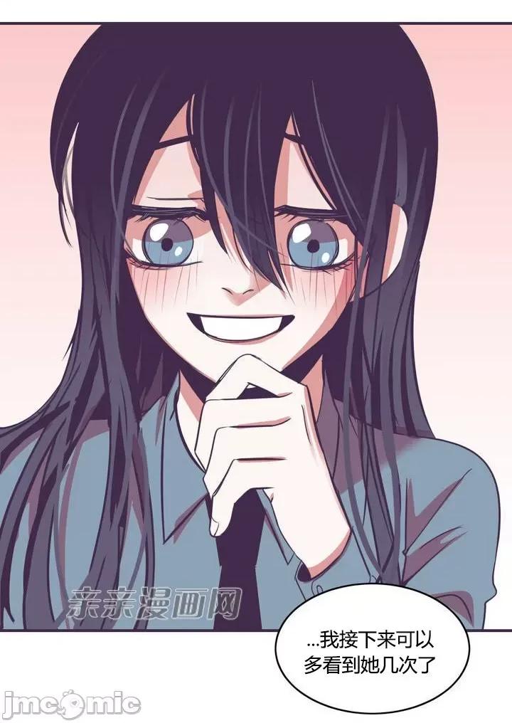 囚笼少女 囚笼少女-第9话 第74页