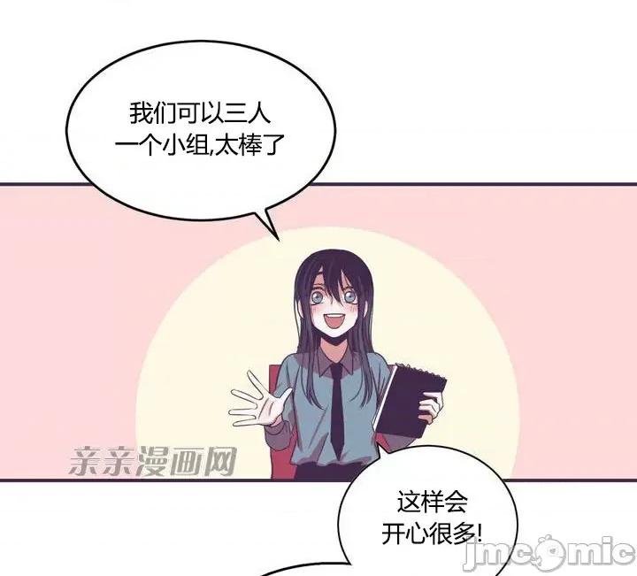 囚笼少女 囚笼少女-第10话 第14页