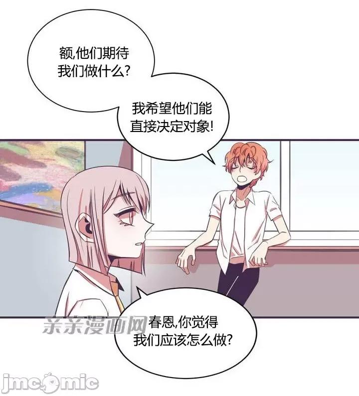 囚笼少女 囚笼少女-第10话 第19页