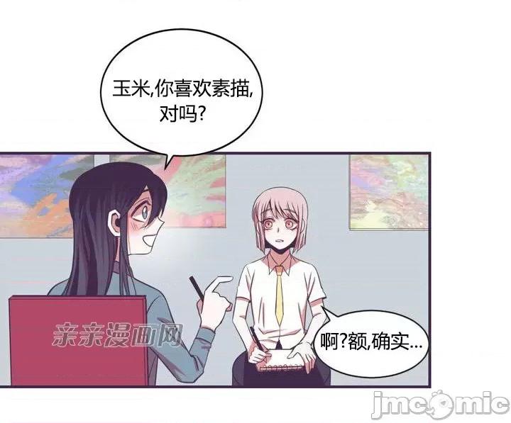 囚笼少女 囚笼少女-第10话 第21页