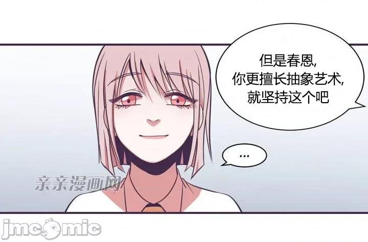 囚笼少女 囚笼少女-第10话 第22页