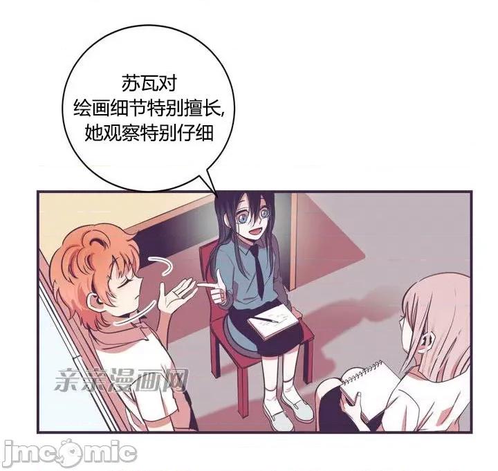 囚笼少女 囚笼少女-第10话 第24页