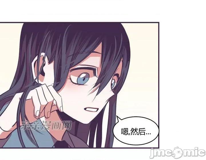 囚笼少女 囚笼少女-第10话 第25页
