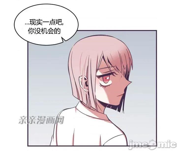 囚笼少女 囚笼少女-第10话 第31页