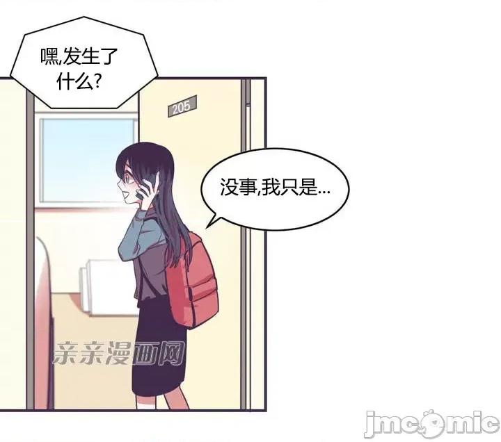 囚笼少女 囚笼少女-第10话 第43页