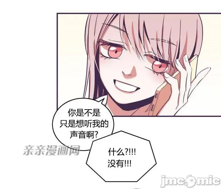 囚笼少女 囚笼少女-第10话 第44页