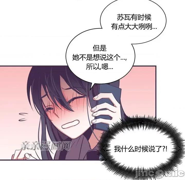 囚笼少女 囚笼少女-第10话 第49页