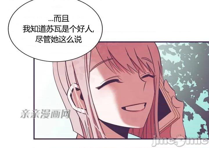 囚笼少女 囚笼少女-第10话 第52页