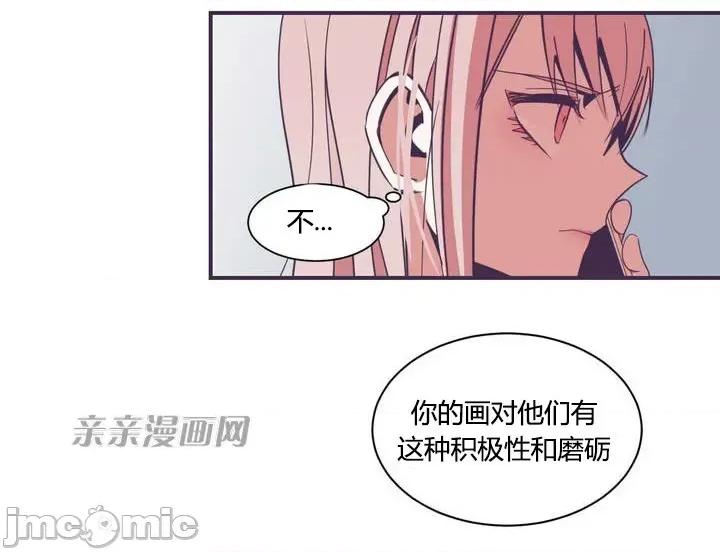 囚笼少女 囚笼少女-第10话 第59页