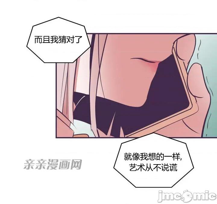 囚笼少女 囚笼少女-第10话 第61页