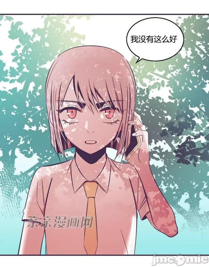 囚笼少女 囚笼少女-第10话 第64页