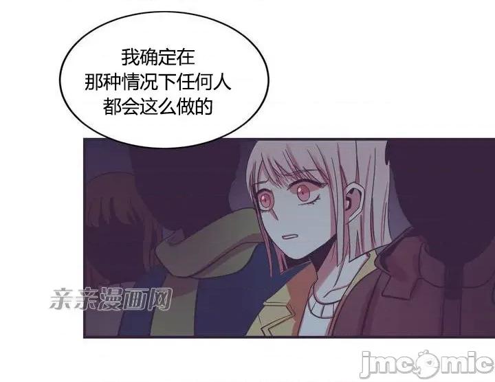 囚笼少女 囚笼少女-第10话 第66页