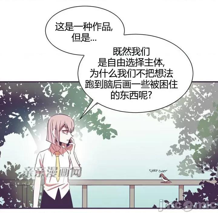 囚笼少女 囚笼少女-第11话 第10页