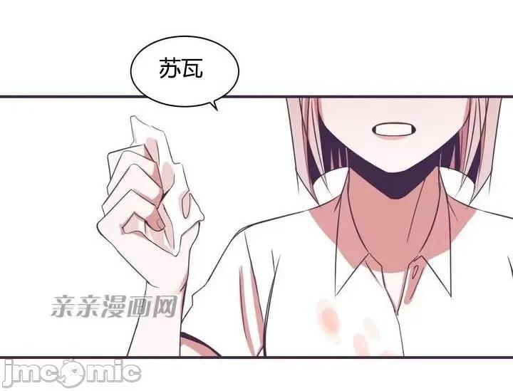 囚笼少女 囚笼少女-第12话 第16页