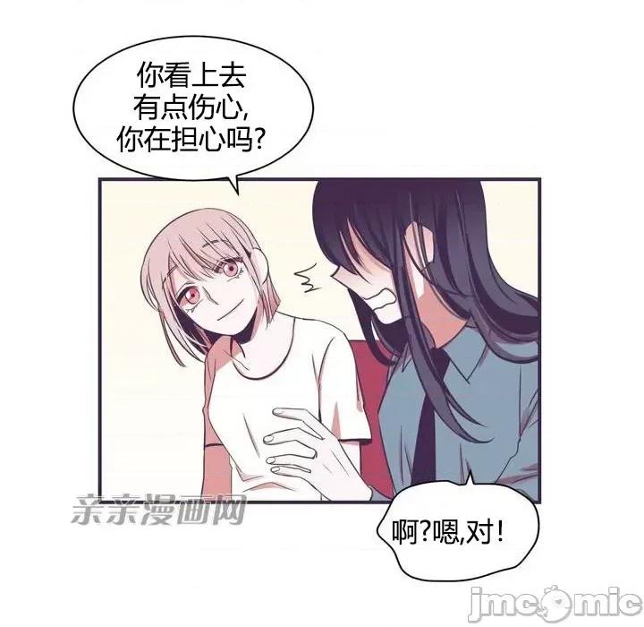 囚笼少女 囚笼少女-第12话 第43页