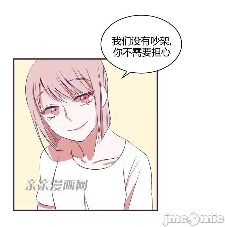 囚笼少女 囚笼少女-第12话 第44页