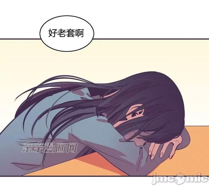 囚笼少女 囚笼少女-第13话 第4页