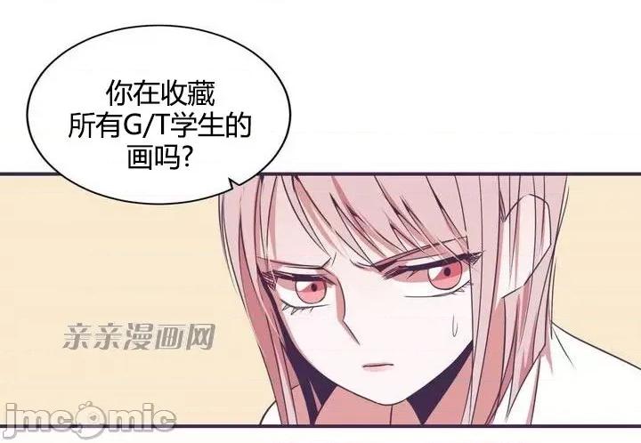 囚笼少女 囚笼少女-第13话 第29页