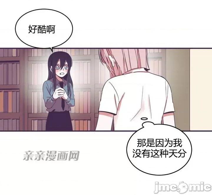 囚笼少女 囚笼少女-第13话 第30页