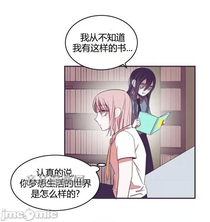 囚笼少女 囚笼少女-第13话 第32页