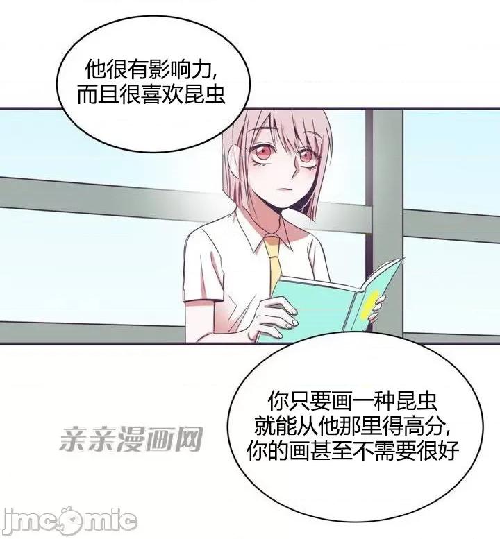 囚笼少女 囚笼少女-第13话 第40页