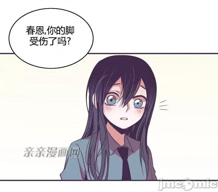囚笼少女 囚笼少女-第13话 第44页