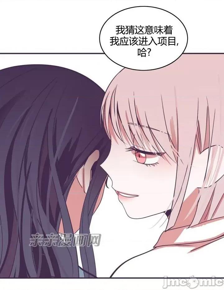 囚笼少女 囚笼少女-第13话 第63页