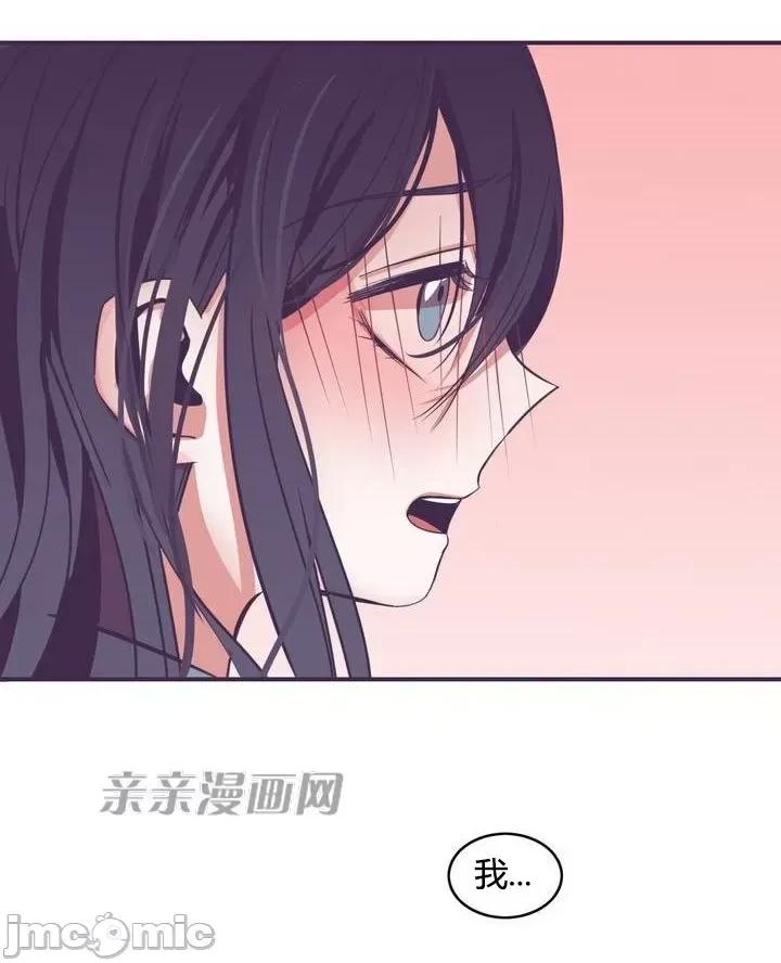 囚笼少女 囚笼少女-第13话 第65页